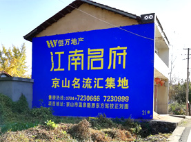 赤水墙体广告的选址原则