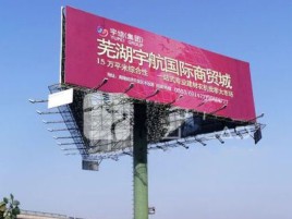 赤水户外高架广告牌的应用及优势