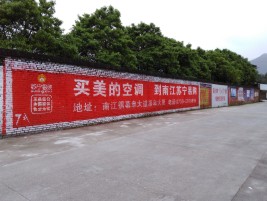 赤水墙体广告公司专业与不专业简析