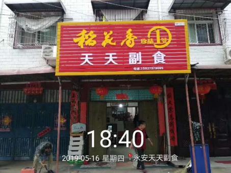 赤水的门店生意好坏 差距从门头招牌开始