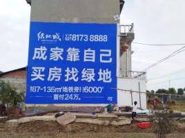 赤水墙体广告位置选择重要性