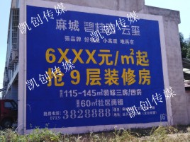 赤水墙体广告为什么是企业最优选择？