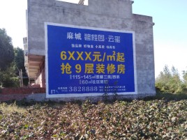 赤水墙体广告的好处