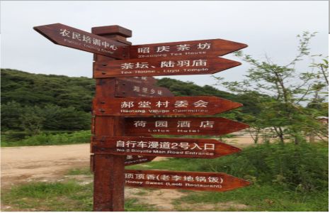 赤水景区标识制作工艺