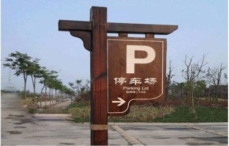 赤水制作标识牌需要注意什么？