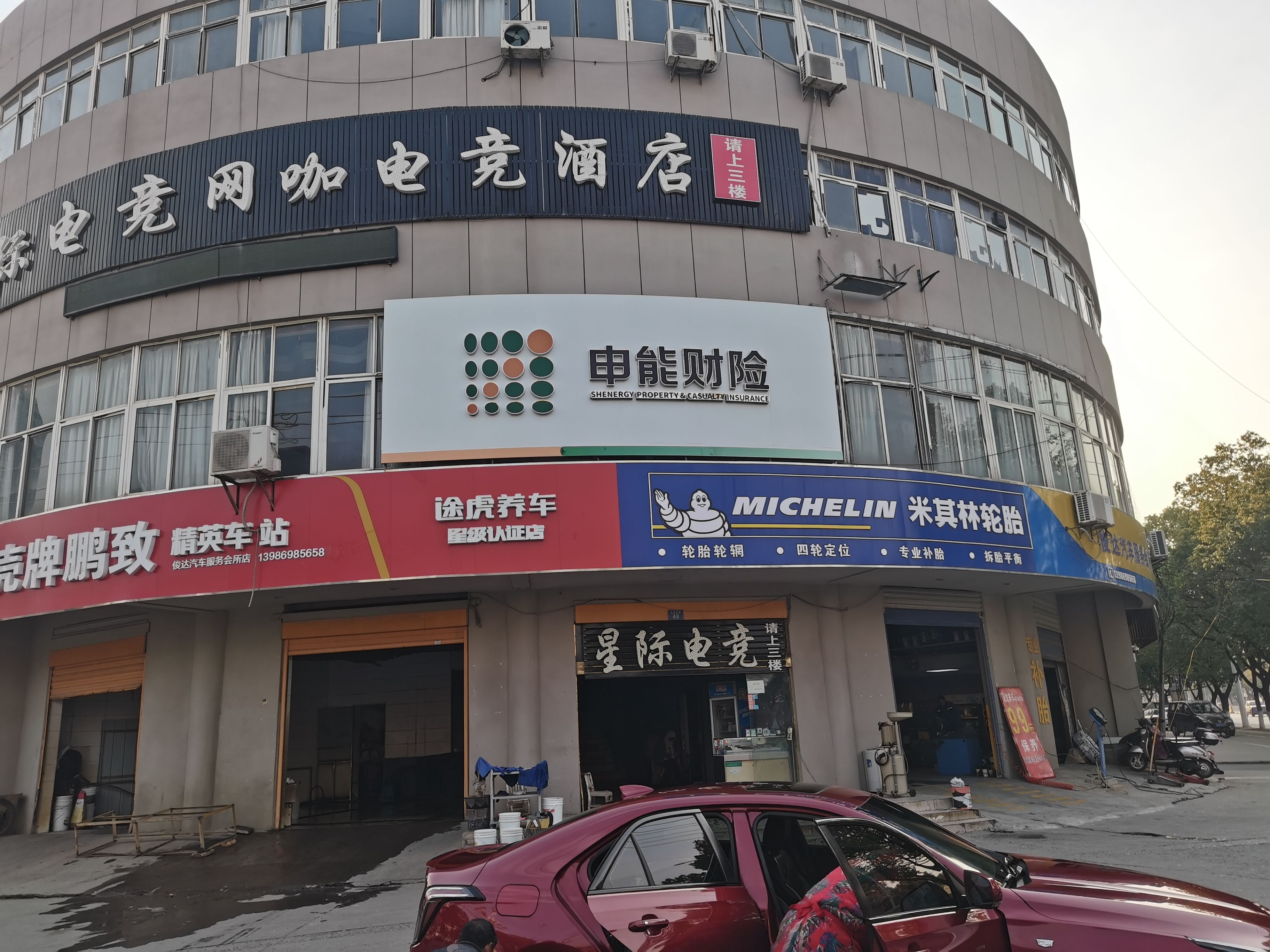 赤水申能财险门头
