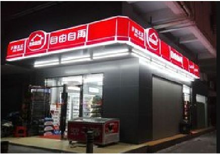 赤水便利店灯箱制作材质如何选择？