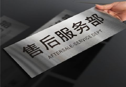 赤水不锈钢腐蚀牌的制作方法。
