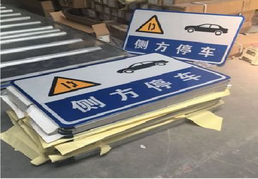赤水反光标识牌的制作流程