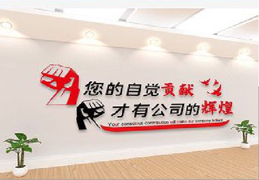 赤水企业文化墙装在哪里合适？