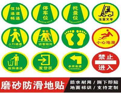 赤水客户要做贴在地上的广告，是什么材料？