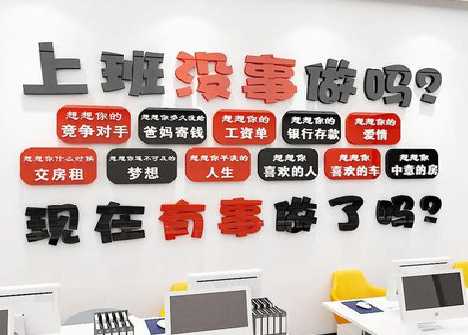 赤水如何利用亚克力制作公司文化墙？