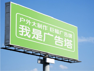 赤水线下品牌宣传：户外广告的实际应用价值分析